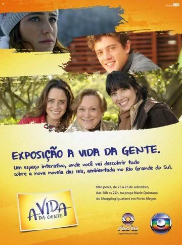 Постер: Наша жизнь / A Vida da Gente (2011)