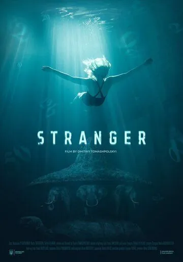 Постер: Посторонний / Storonniy (2019)