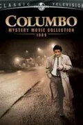 Постер: Коломбо нравится ночная жизнь / Columbo: Columbo Likes the Nightlife (2003)