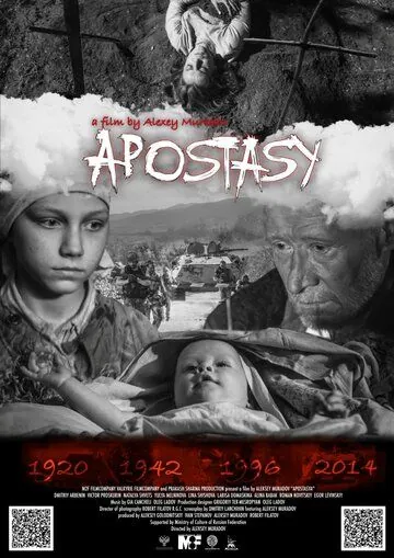 Постер: Триптих (2017)