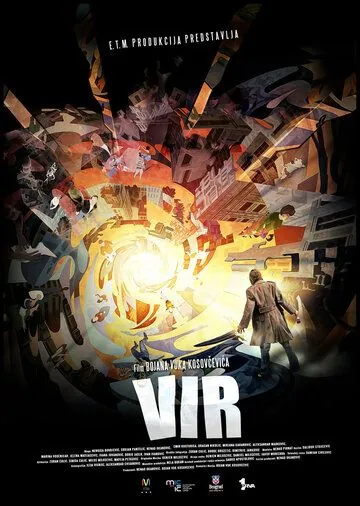 Постер: Водоворот / Vir (2012)