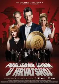 Постер: Последний серб в Хорватии / Posljednji Srbin u Hrvatskoj (2019)