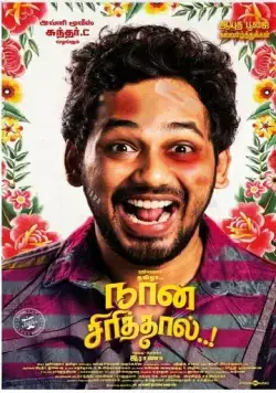 Постер: Смех без причины / Naan Sirithaal (2020)