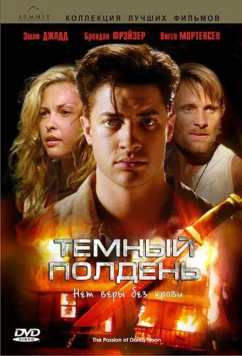 Постер: Темный полдень / The Passion of Darkly Noon (1995)