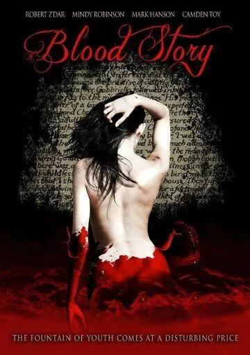 Постер: История крови / A Blood Story (2015)