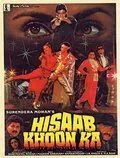 Постер: Кровавый счёт / Hisaab Khoon Ka (1989)