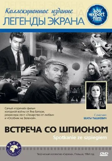 Постер: Встреча со шпионом / Spotkanie ze szpiegiem (1964)