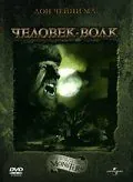 Постер: Человек-волк (1941)