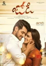 Постер: Джоди / Jodi (2019)