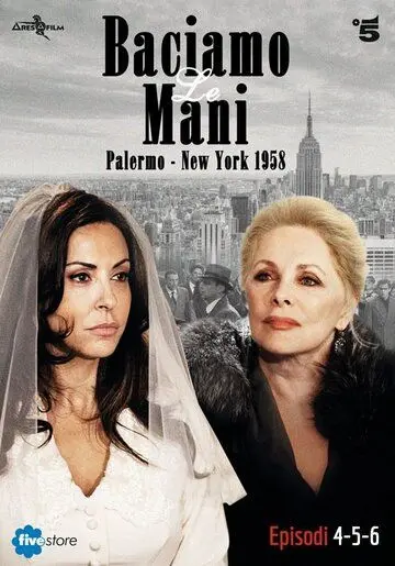 Постер: Целую руки / Baciamo le mani: Palermo-New York 1958 (2013)