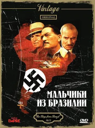 Постер: Мальчики из Бразилии / The Boys from Brazil (1978)