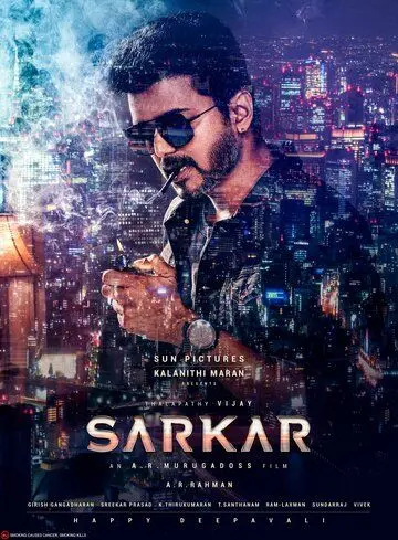 Постер: Авторитет / Sarkar (2018)