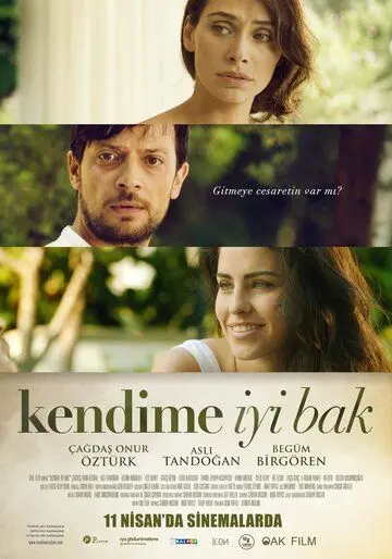 Постер: Береги меня (2014)