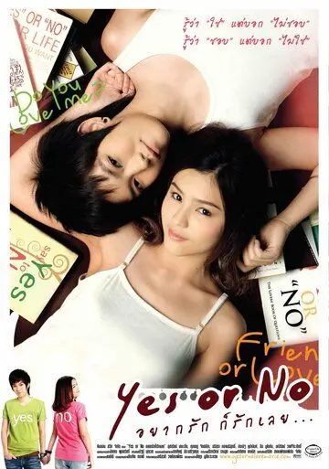 Постер: Да или нет / Yes or No: Yaak Rak Gaw Rak Loey (2010)