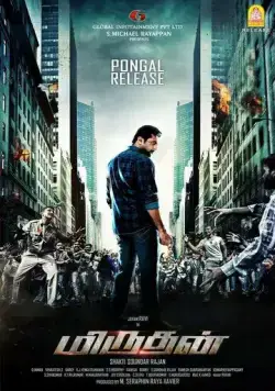 Постер: Получеловек / Miruthan (2016)