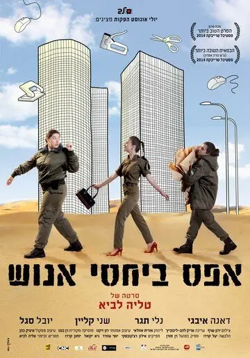 Постер: Мотивации ноль (2014)