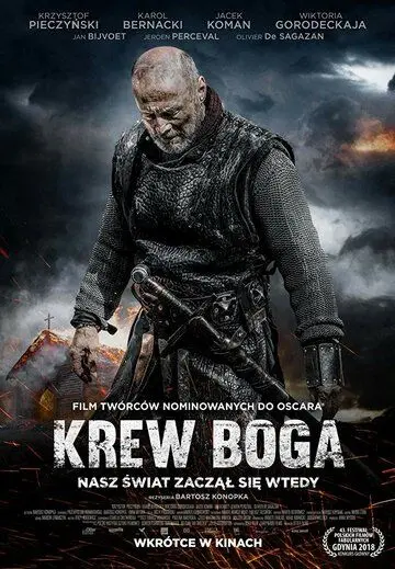 Постер: Кровь Бога (2018)