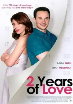 Постер: Два года любви / 2 Years of Love (2017)