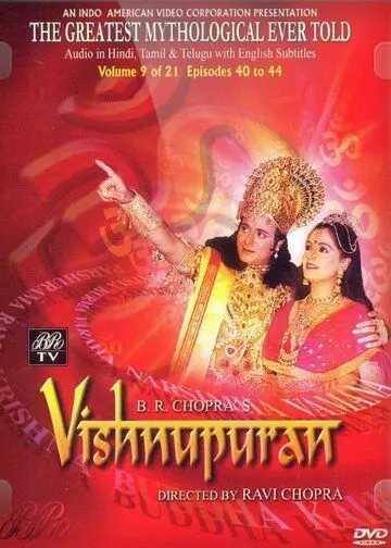 Постер: Вишну Пурана / Vishnu Puran (2003)