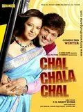 Постер: Пути-дороги / Chal Chala Chal (2009)