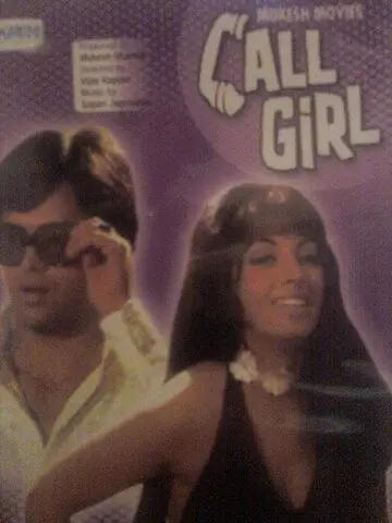 Постер: Девочка по вызову / Call Girl (1974)
