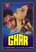 Постер: Дом / Ghar (1978)