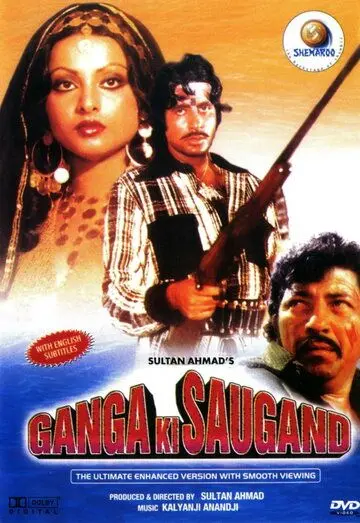 Постер: Клянусь именем Ганги / Ganga Ki Saugand (1978)