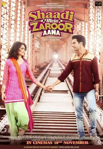 Постер: Приходите на свадьбу / Shaadi Mein Zaroor Aana (2017)