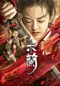 Постер: Мулан (военный) / Mulan (2020)