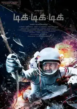 Постер: Тик-тик-тик / Tik Tik Tik (2017)