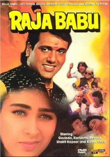 Постер: Раджа Бабу / Raja Babu (1994)
