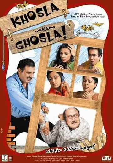 Постер: Гнёздышко Кхослы / Khosla Ka Ghosla! (2006)