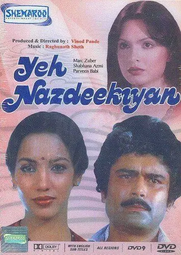 Постер: Эта связь / Yeh Nazdeekiyan (1982)