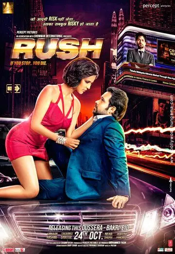 Постер: Гонка / Rush (2012)