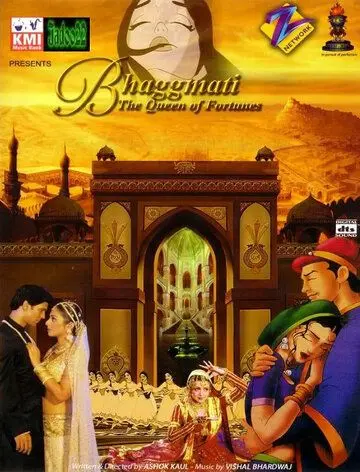 Постер: Бхагмати: Королева судьбы / Bhagmati (2005)