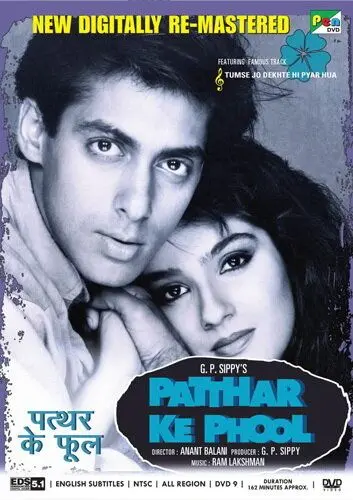 Постер: Каменные цветы / Patthar Ke Phool (1991)