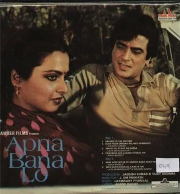 Постер: Прими меня / Apna Bana Lo (1982)