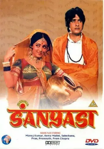 Постер: Отшельник / Sanyasi (1975)