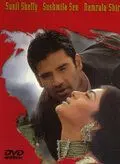 Постер: Время нового начала / Aaghaaz (2000)