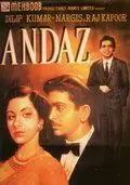 Постер: Репутация / Andaz (1949)