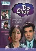Постер: Несправедливость / Do Chor (1972)