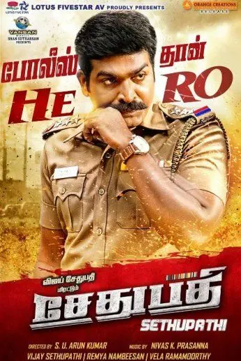 Постер: Сетупати / Sethupathi (2016)