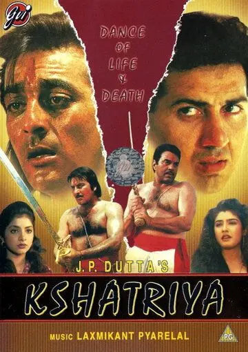 Постер: Оруженосец / Kshatriya (1993)