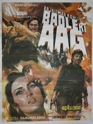 Постер: Огонь мести / Badle Ki Aag (1982)