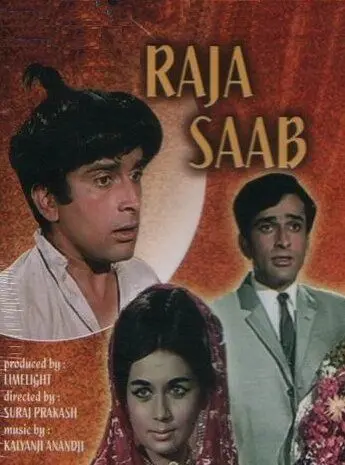 Постер: Ради любви / Raja Saab (1969)