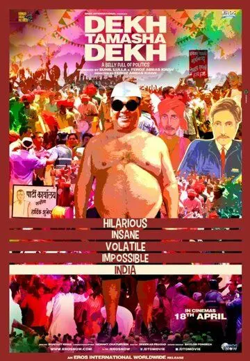 Постер: Социальная идентичность / Dekh Tamasha Dekh (2014)
