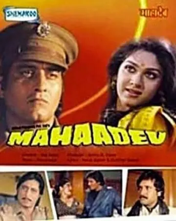 Постер: Великий Бог / Mahaadev (1989)