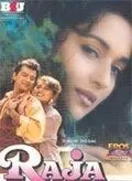 Постер: Принц Раджа / Raja (1995)
