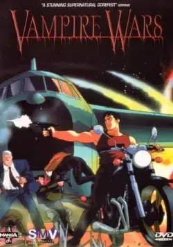 Постер: Войны вампиров / Vampire Senzo (1990)