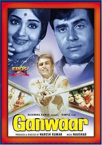 Постер: Жестокость / Ganwaar (1970)